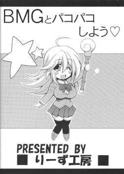 Page 22 of BMG to pakopako shiyou