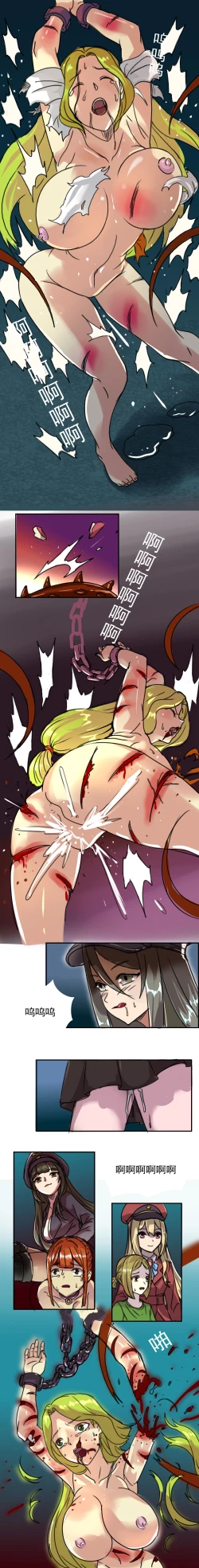 Page 14 of The Cruel Empire Executioners 3 Angels' new toys