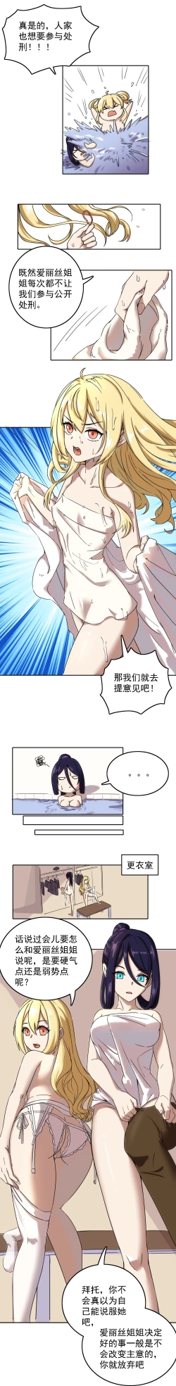 Page 4 of The Cruel Empire Executioners 3 Angels' new toys