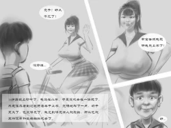 Page 4 of 【悦婷姐姐1集】-黑暗魔巢