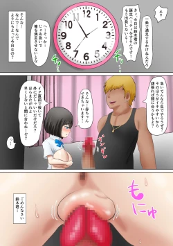 Page 24 of Ijimekko no Shikaeshi