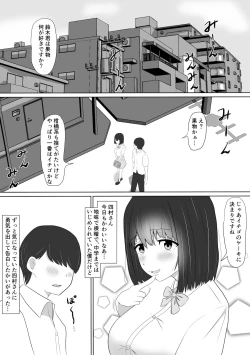 Page 2 of Ijimekko no Shikaeshi
