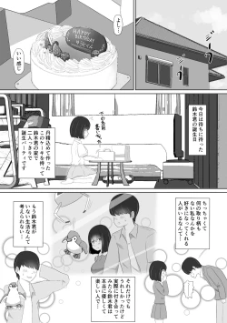 Page 4 of Ijimekko no Shikaeshi