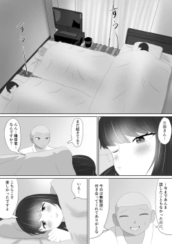 Page 16 of Miteru dake
