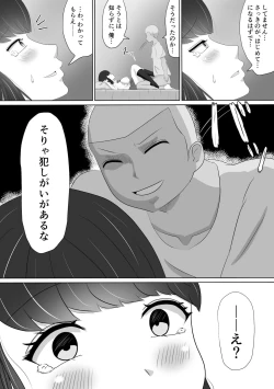 Page 28 of Miteru dake