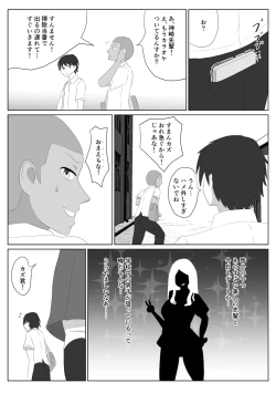 Page 3 of Miteru dake