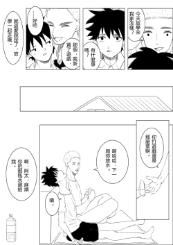 Page 16 of Ao no Flag Doujin