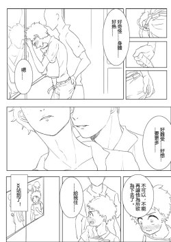 Page 4 of Boku no Hero Academia