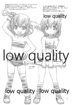 Page 26 of 霧島観察日誌