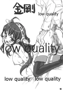 Page 10 of 艦嬢射入 vol.3