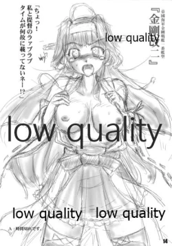 Page 14 of 艦嬢射入 vol.3