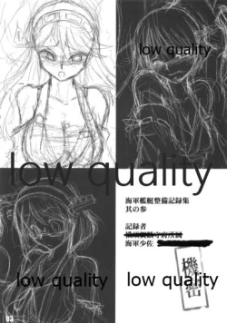 Page 3 of 艦嬢射入 vol.3