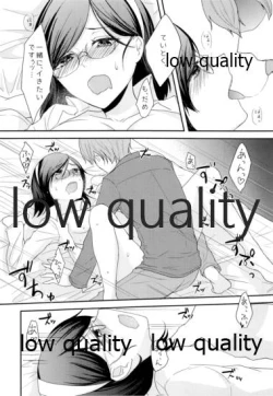 Page 29 of 添い寝、してください