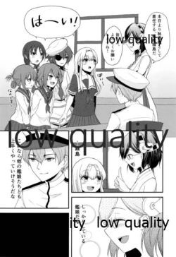 Page 6 of 添い寝、してください