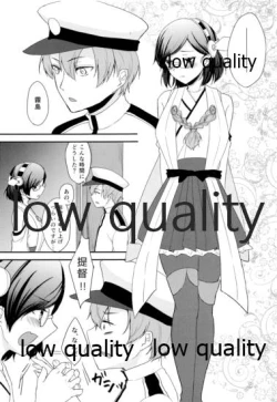 Page 8 of 添い寝、してください