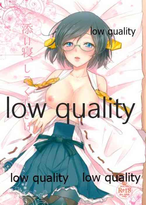 Download 添い寝、してください