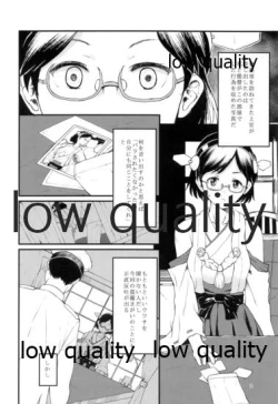 Page 3 of 霧ハ晴レズ