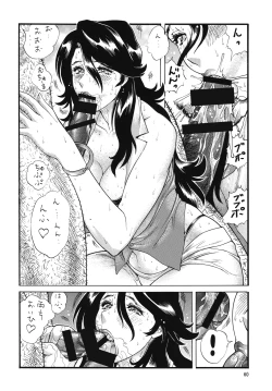 Page 59 of Nyuutype Z