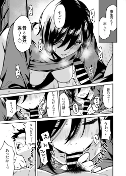 Page 20 of Nee-chan no Tomodachi