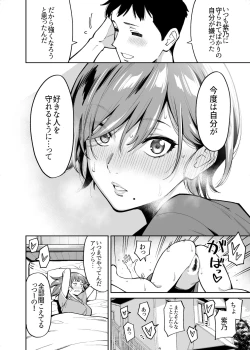 Page 39 of Nee-chan no Tomodachi