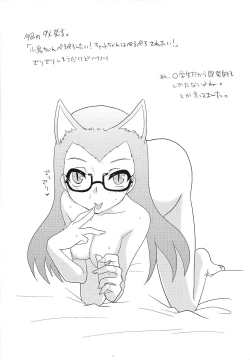 Page 21 of Kotori de Dekiru mon