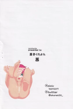 Page 10 of Tiki-chan no Koukyuu Tamago