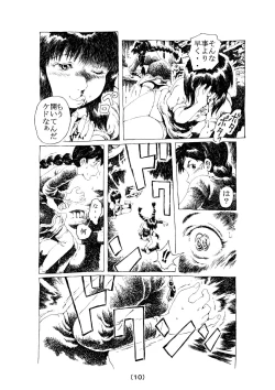 Page 10 of Inochi no Dance