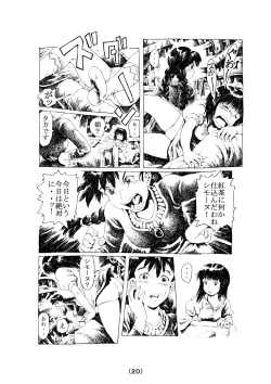 Page 20 of Inochi no Dance