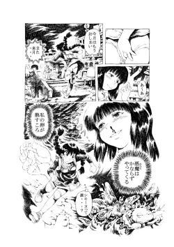 Page 22 of Inochi no Dance