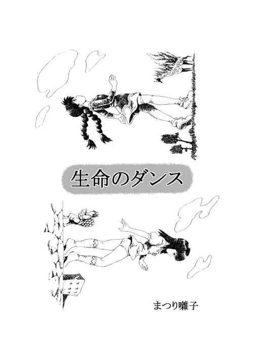 Download Inochi no Dance