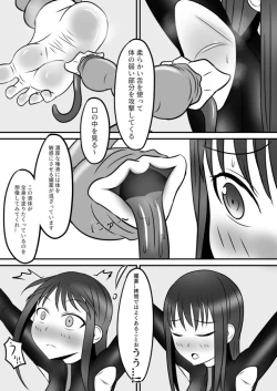 Page 16 of スパイの快楽拷問体験