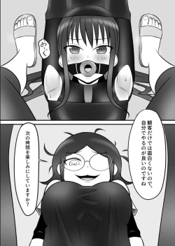 Page 21 of スパイの快楽拷問体験