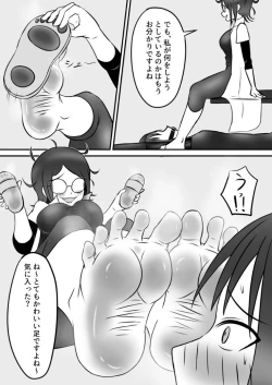 Page 22 of スパイの快楽拷問体験