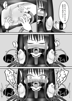 Page 23 of スパイの快楽拷問体験