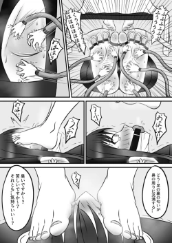 Page 24 of スパイの快楽拷問体験