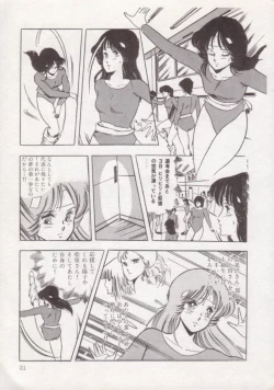 Page 22 of Ityumi Sensation 1