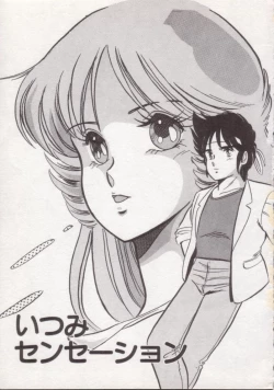 Page 2 of Ityumi Sensation 1