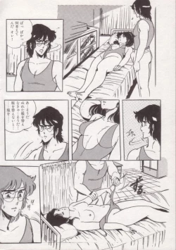 Page 49 of Ityumi Sensation 1