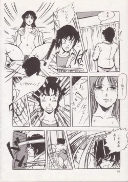 Page 85 of Ityumi Sensation 1