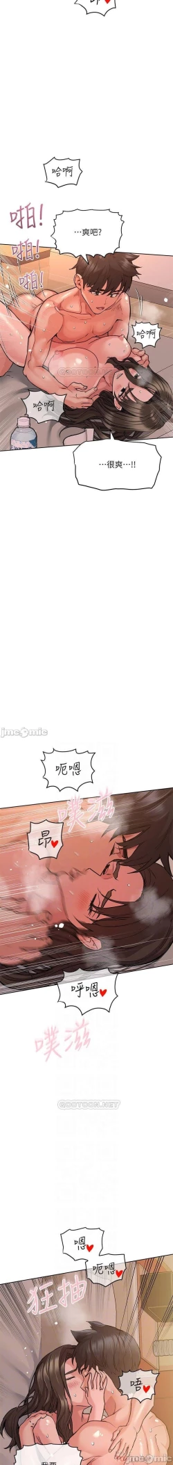 Page 291 of https://manhwaspdf.blogspot.com/ 要對媽媽保密唷!22 CHI