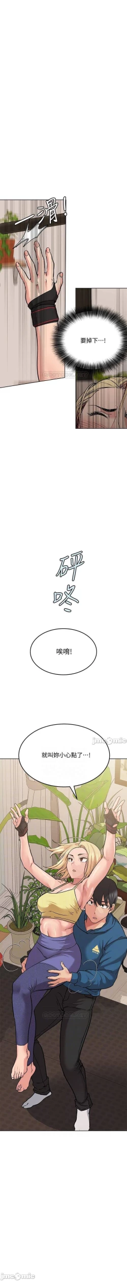 Page 353 of https://manhwaspdf.blogspot.com/ 要對媽媽保密唷!22 CHI