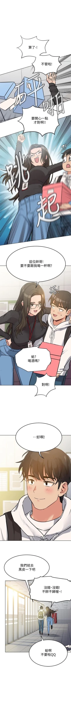 Page 43 of https://manhwaspdf.blogspot.com/ 要對媽媽保密唷!22 CHI