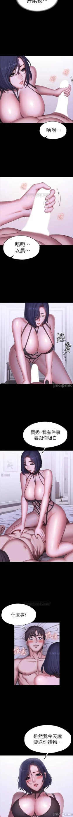 Page 14 of mangaroshionline.blogspot.com 健身教練 96-102 CHI