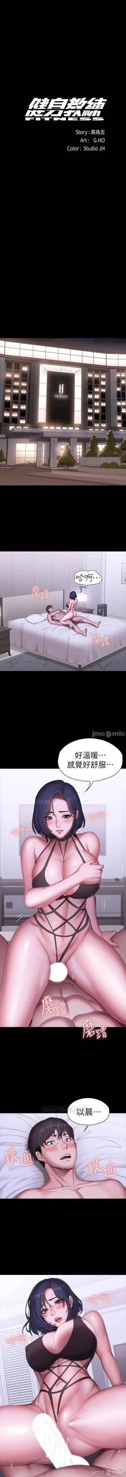 Page 17 of mangaroshionline.blogspot.com 健身教練 96-102 CHI