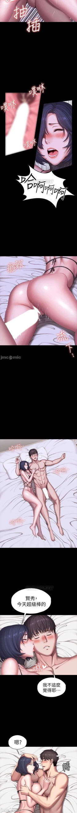 Page 30 of mangaroshionline.blogspot.com 健身教練 96-102 CHI