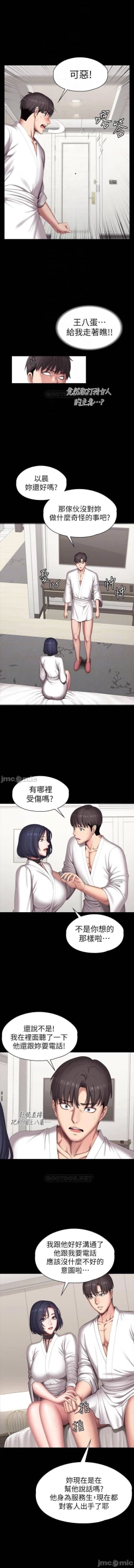 Page 40 of mangaroshionline.blogspot.com 健身教練 96-102 CHI