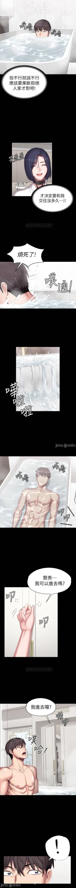 Page 42 of mangaroshionline.blogspot.com 健身教練 96-102 CHI