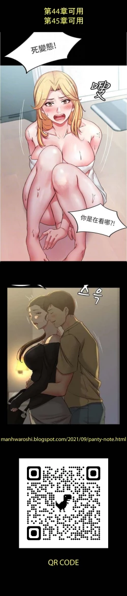 Page 49 of mangaroshionline.blogspot.com 健身教練 96-102 CHI