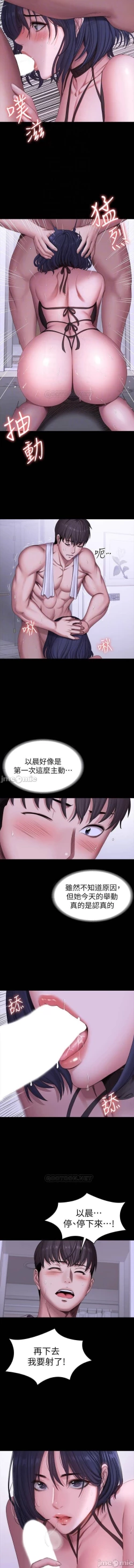 Page 4 of mangaroshionline.blogspot.com 健身教練 96-102 CHI