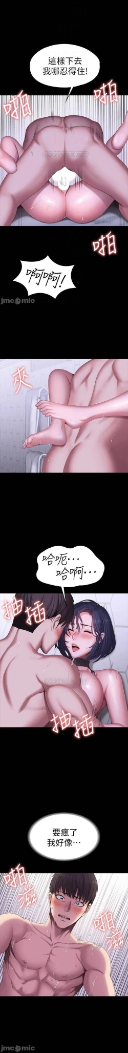 Page 71 of mangaroshionline.blogspot.com 健身教練 96-102 CHI